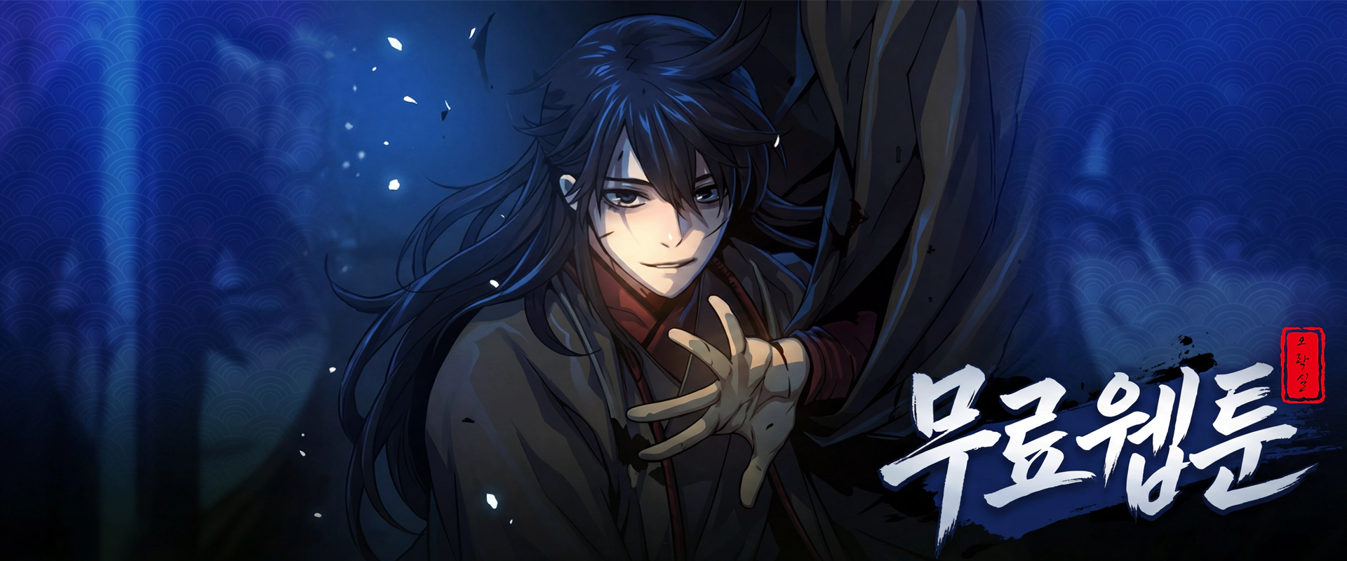 무료웹툰-사이트